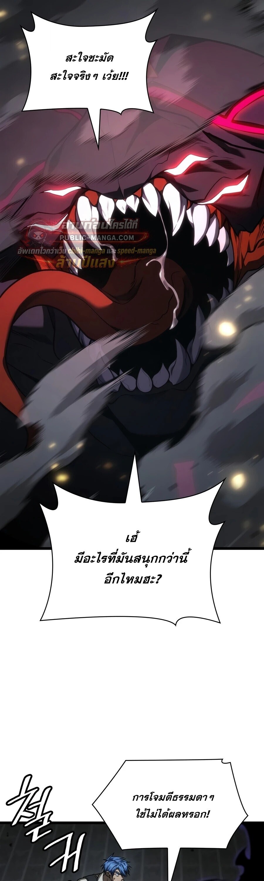 Infinite Mage จอมเวทไร้ขีดจำกัด - หน้า 83