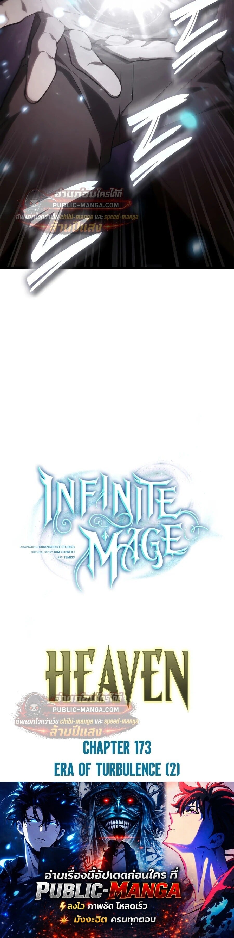 Infinite Mage จอมเวทไร้ขีดจำกัด - หน้า 92