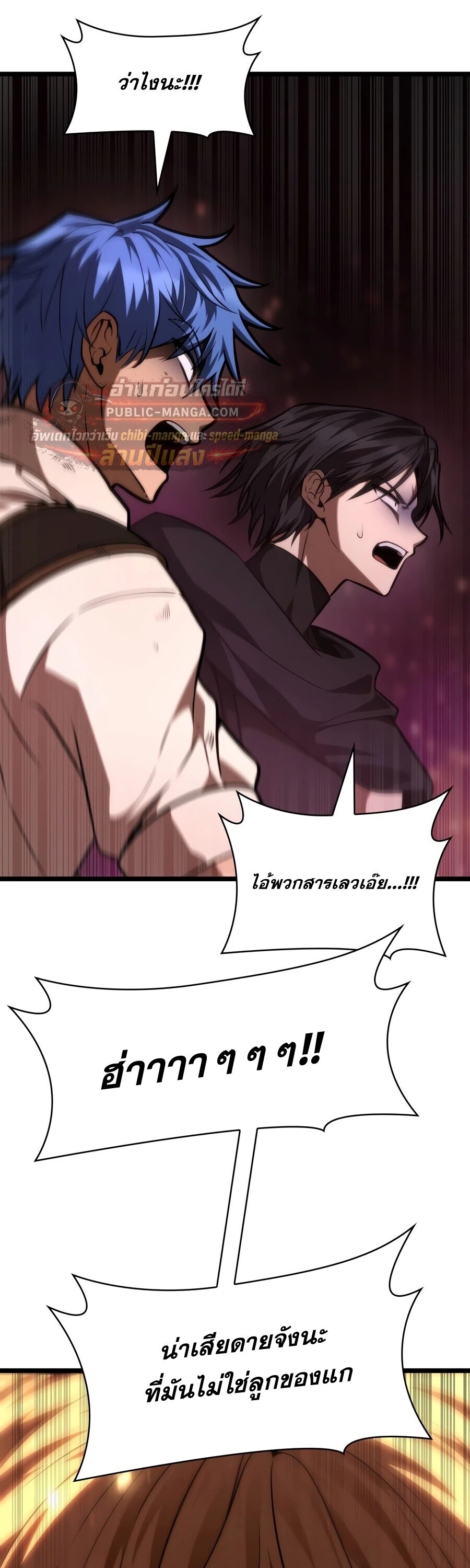 Infinite Mage จอมเวทไร้ขีดจำกัด - หน้า 29