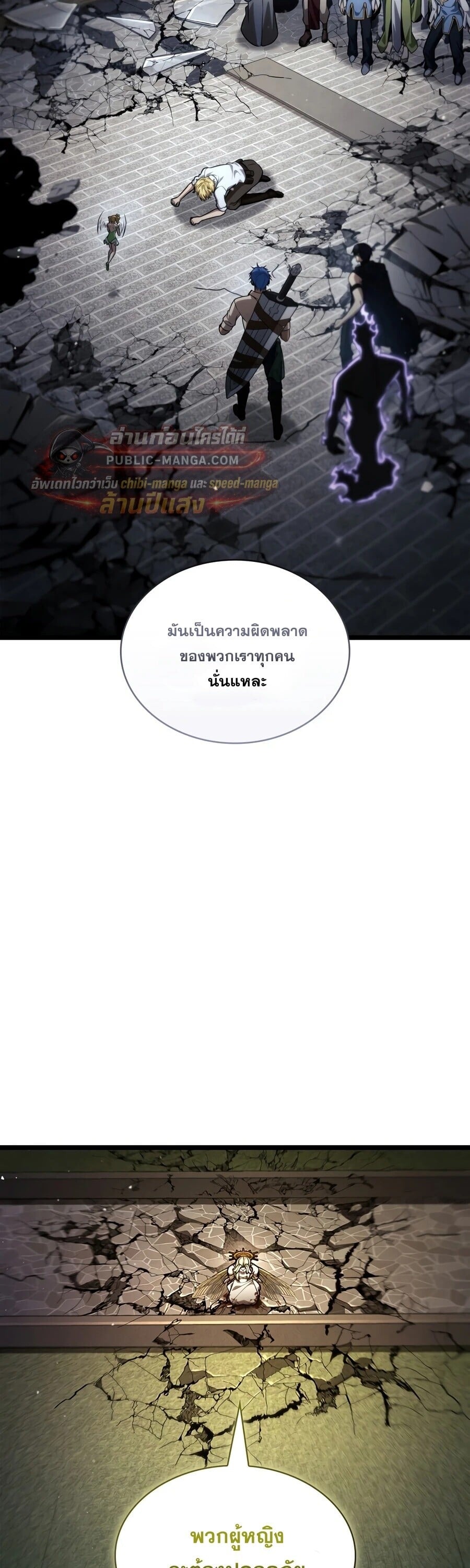 Infinite Mage จอมเวทไร้ขีดจำกัด - หน้า 46