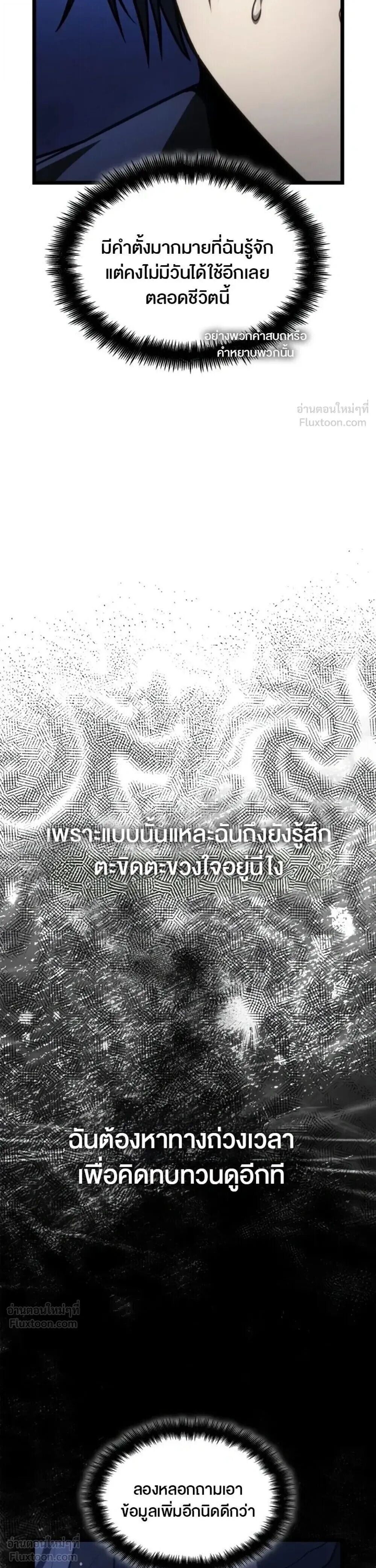 Infinite Mage จอมเวทไร้ขีดจำกัด - หน้า 7