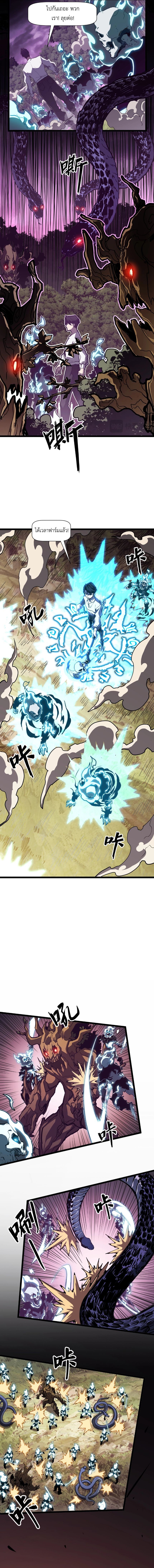 Invincible With Only a Single Point of HP ไร้เทียมทานด้วยพลังชีวิตเพียง 1 แต้ม - หน้า 5