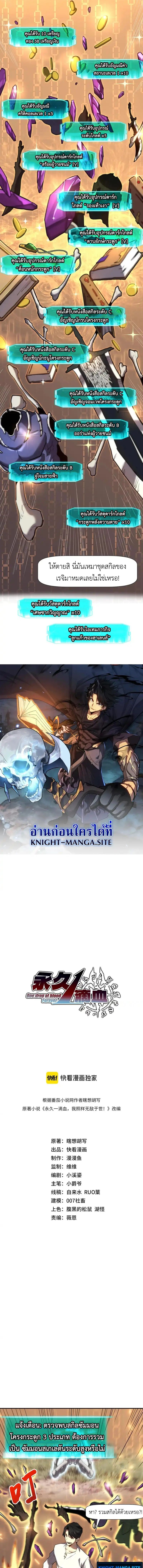 Invincible With Only a Single Point of HP ไร้เทียมทานด้วยพลังชีวิตเพียง 1 แต้ม - หน้า 3