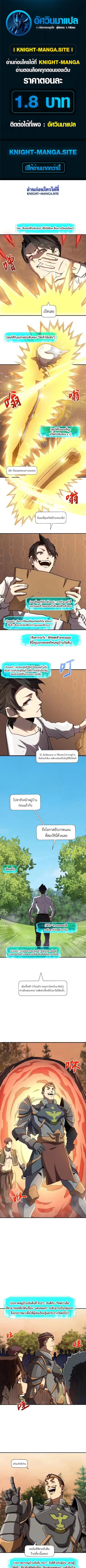 Invincible With Only a Single Point of HP ไร้เทียมทานด้วยพลังชีวิตเพียง 1 แต้ม - หน้า 1