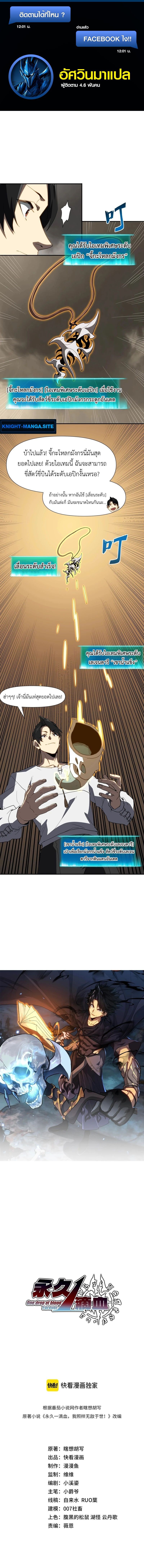 Invincible With Only a Single Point of HP ไร้เทียมทานด้วยพลังชีวิตเพียง 1 แต้ม - หน้า 1