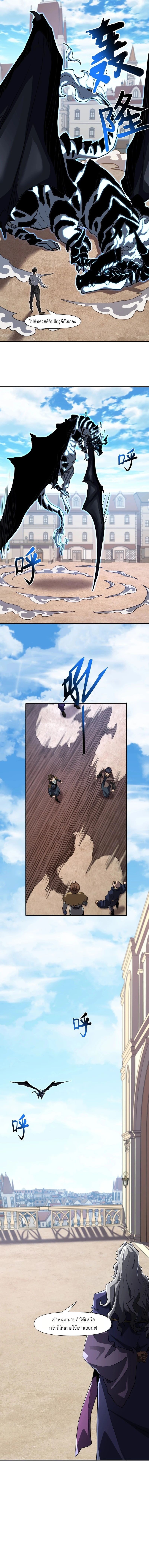 Invincible With Only a Single Point of HP ไร้เทียมทานด้วยพลังชีวิตเพียง 1 แต้ม - หน้า 7