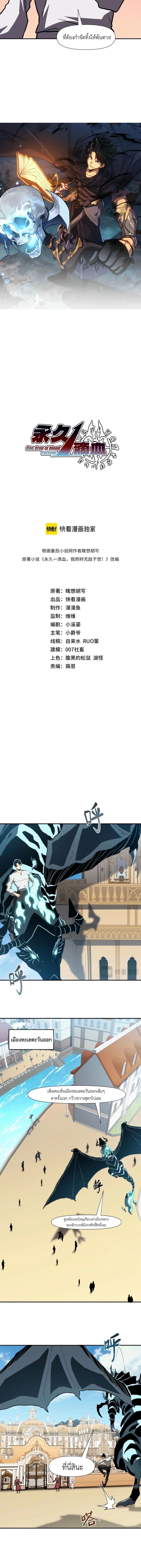 Invincible With Only a Single Point of HP ไร้เทียมทานด้วยพลังชีวิตเพียง 1 แต้ม - หน้า 2