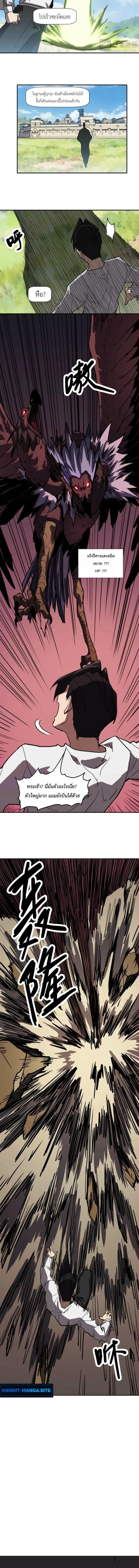 Invincible With Only a Single Point of HP ไร้เทียมทานด้วยพลังชีวิตเพียง 1 แต้ม - หน้า 4