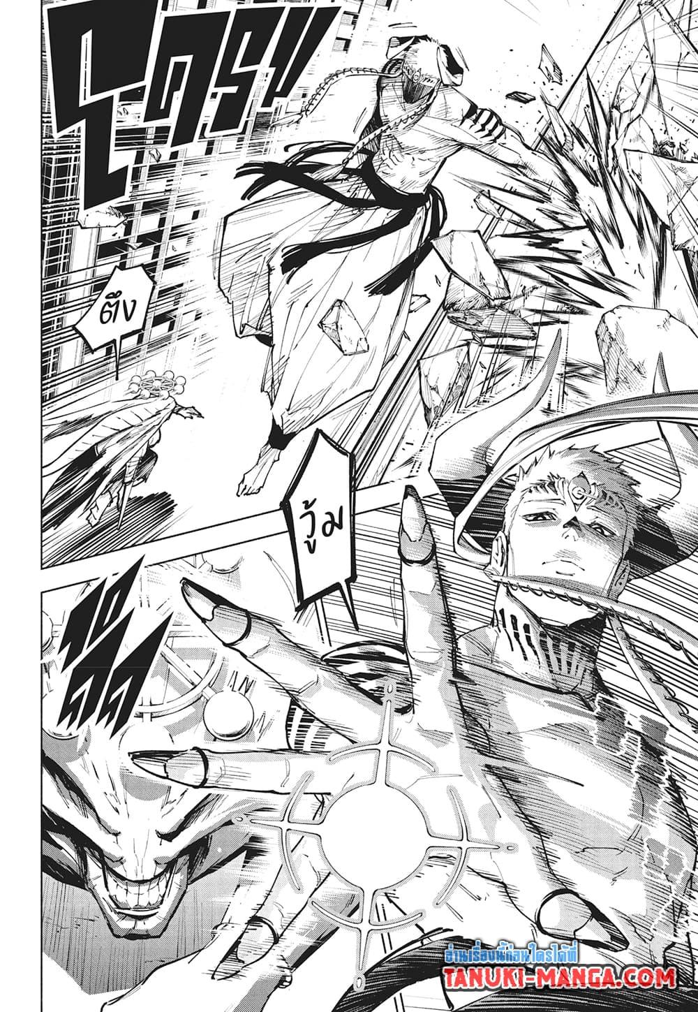 Jujutsu Kaisen Modulo มหาเวทย์ผนึกมาร Modulo - หน้า 4