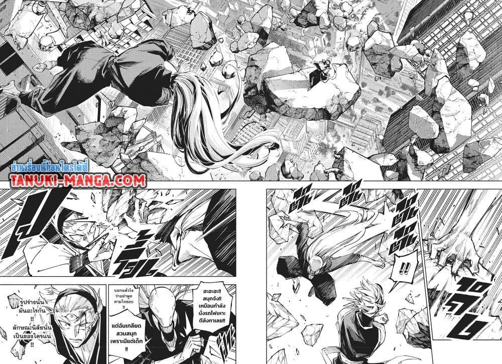 Jujutsu Kaisen Modulo มหาเวทย์ผนึกมาร Modulo - หน้า 2