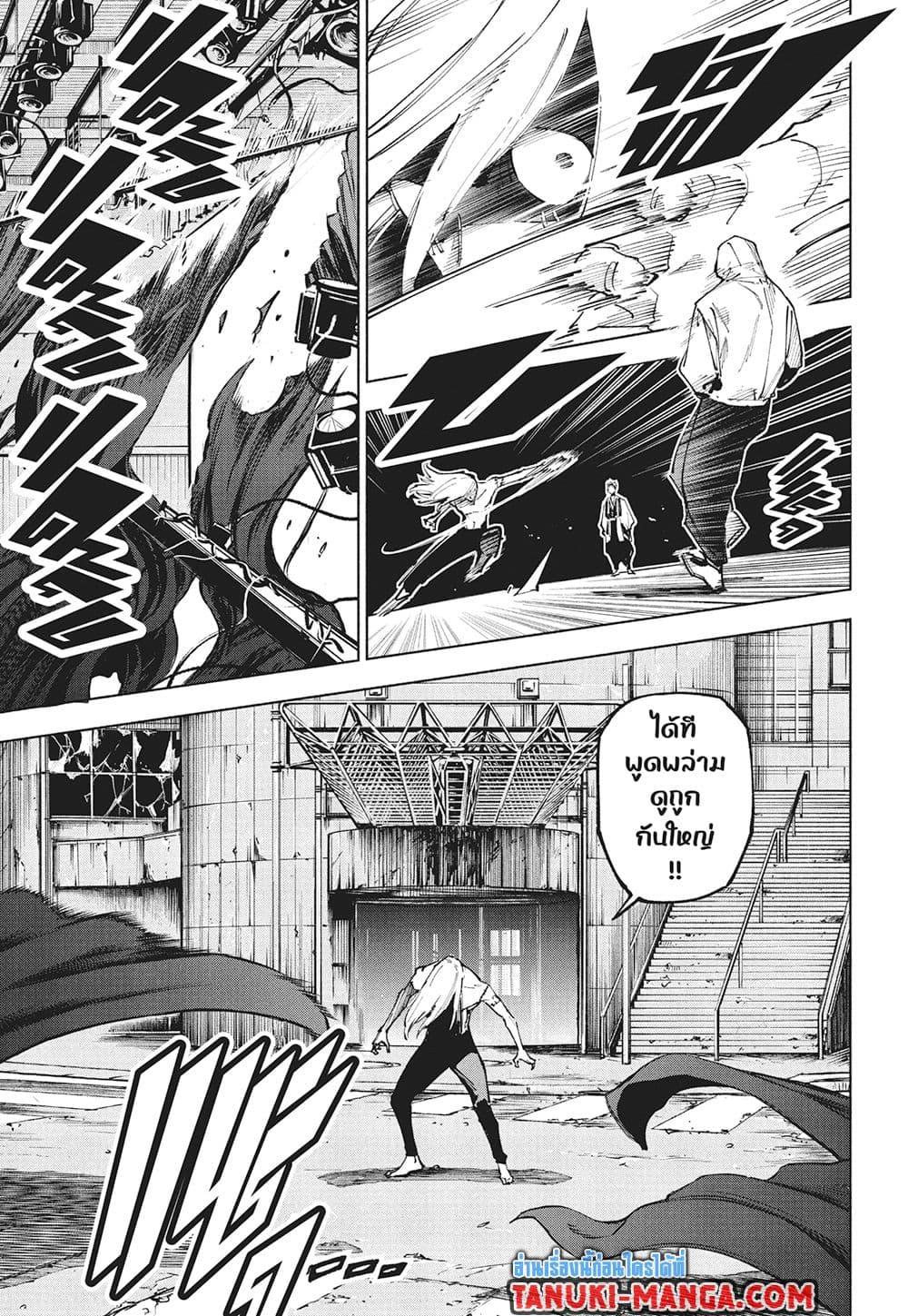 Jujutsu Kaisen Modulo มหาเวทย์ผนึกมาร Modulo - หน้า 3