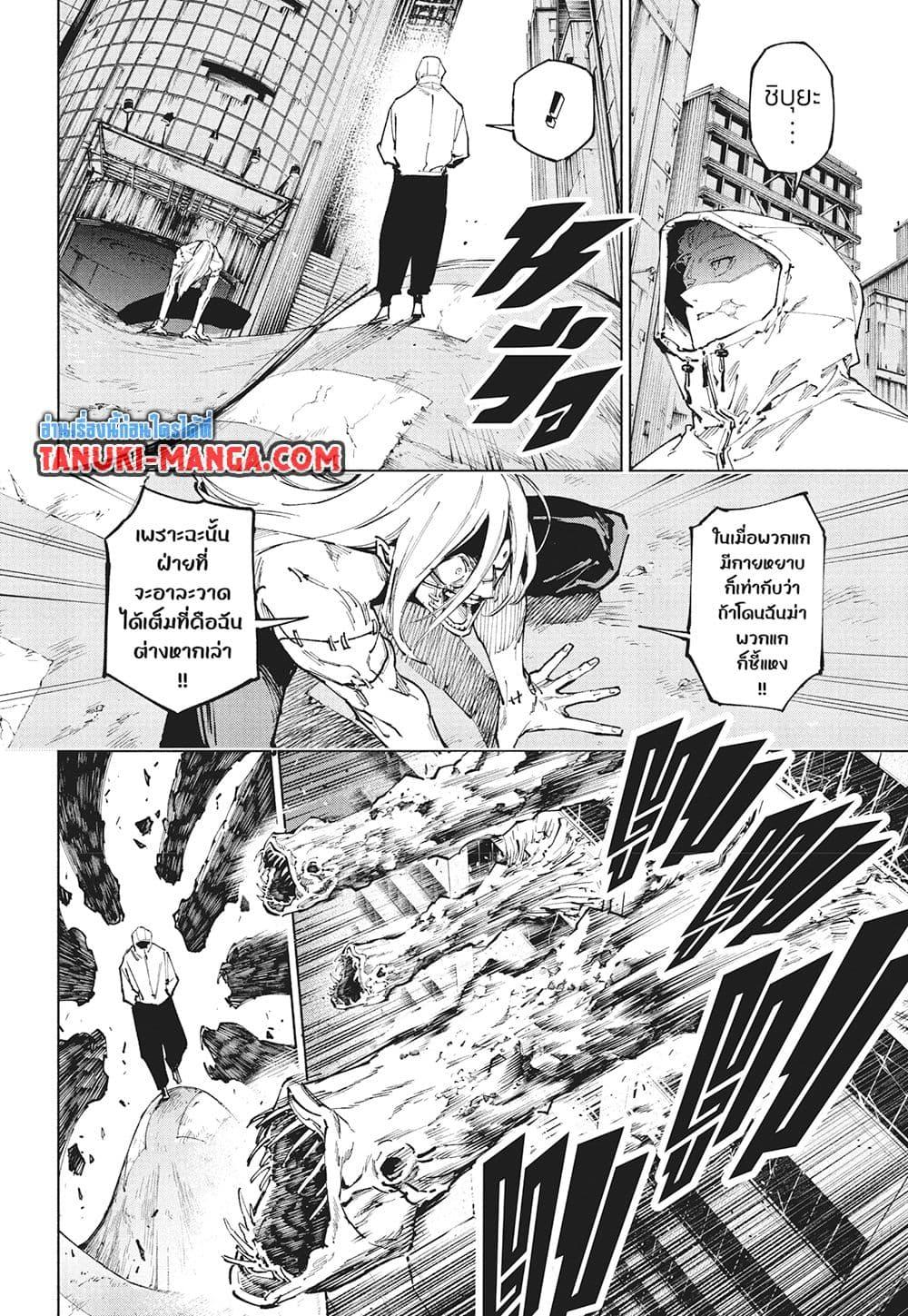 Jujutsu Kaisen Modulo มหาเวทย์ผนึกมาร Modulo - หน้า 4