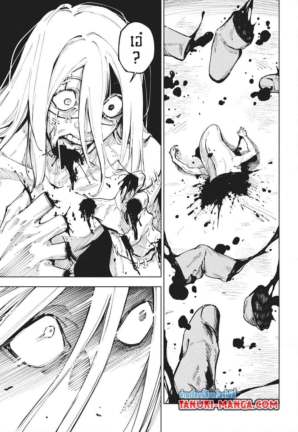 Jujutsu Kaisen Modulo มหาเวทย์ผนึกมาร Modulo - หน้า 7