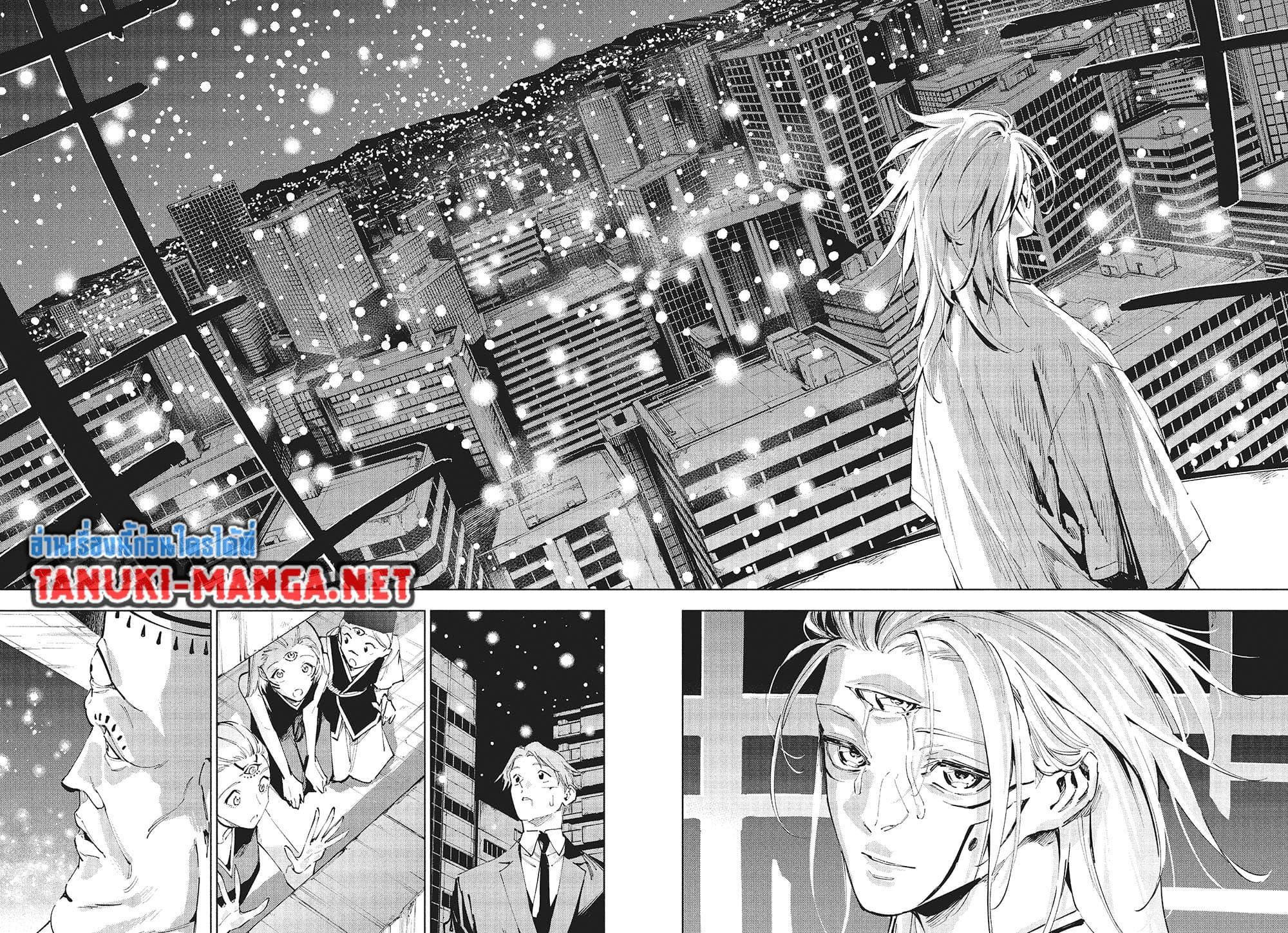 Jujutsu Kaisen Modulo มหาเวทย์ผนึกมาร Modulo - หน้า 4