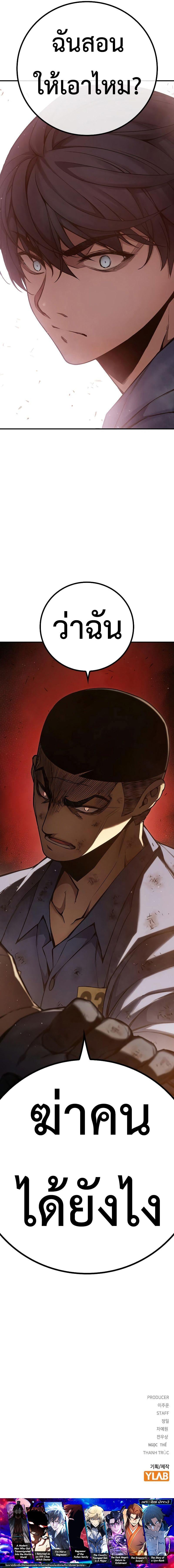 Juvenile Prison เยาวชนคนคุก - หน้า 24