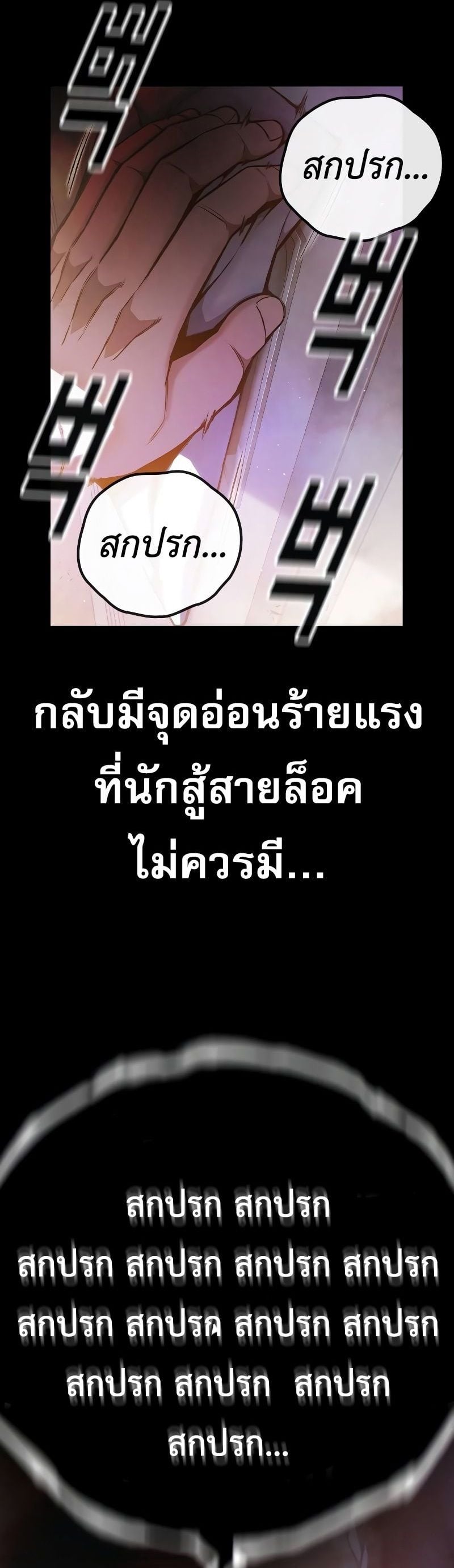 Juvenile Prison เยาวชนคนคุก - หน้า 12