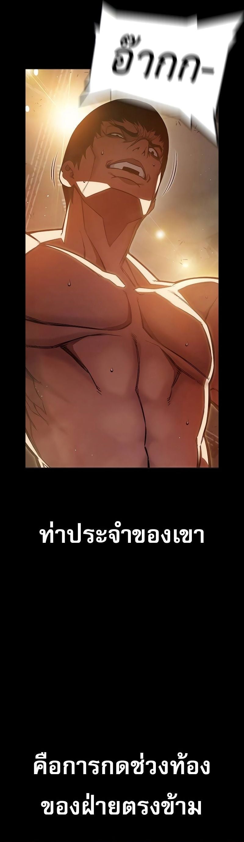 Juvenile Prison เยาวชนคนคุก - หน้า 2
