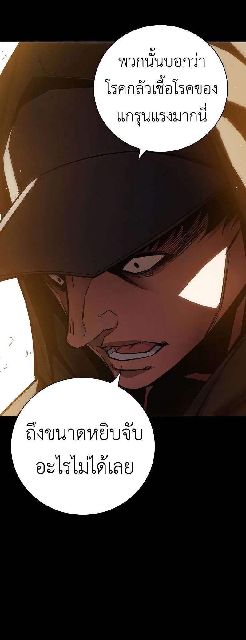 Juvenile Prison เยาวชนคนคุก - หน้า 33