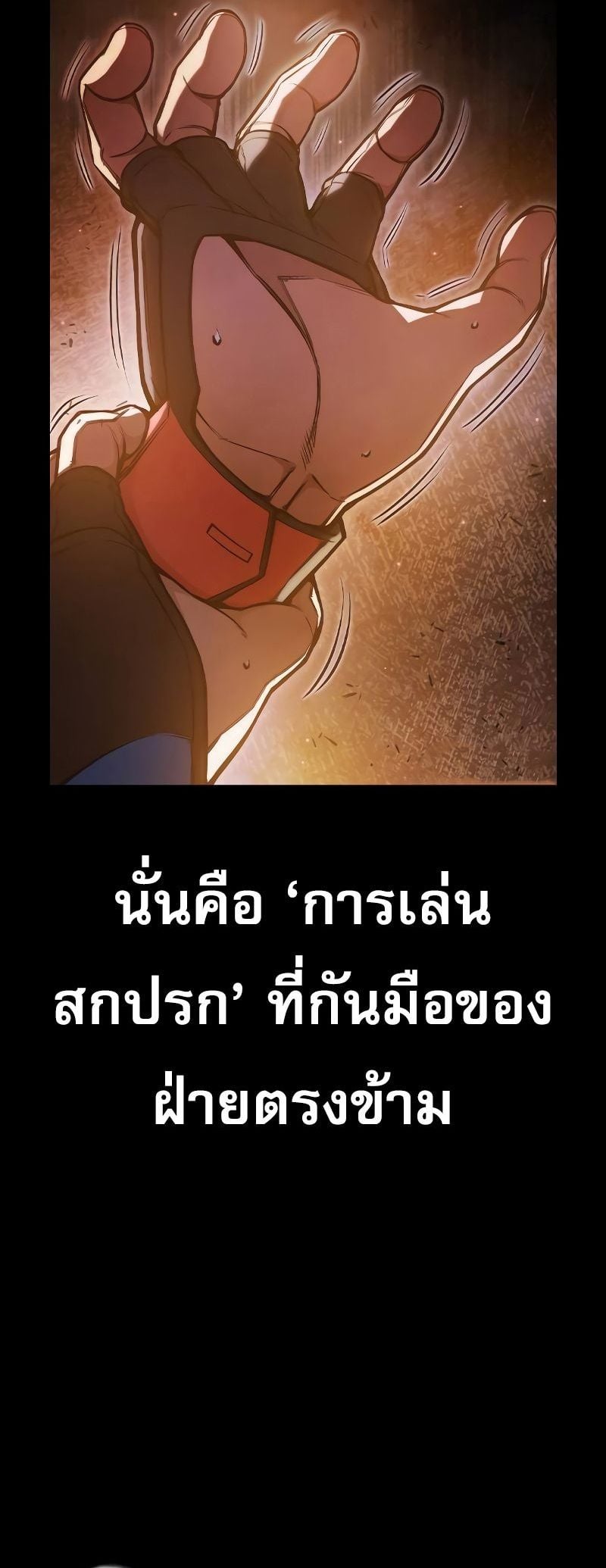 Juvenile Prison เยาวชนคนคุก - หน้า 4
