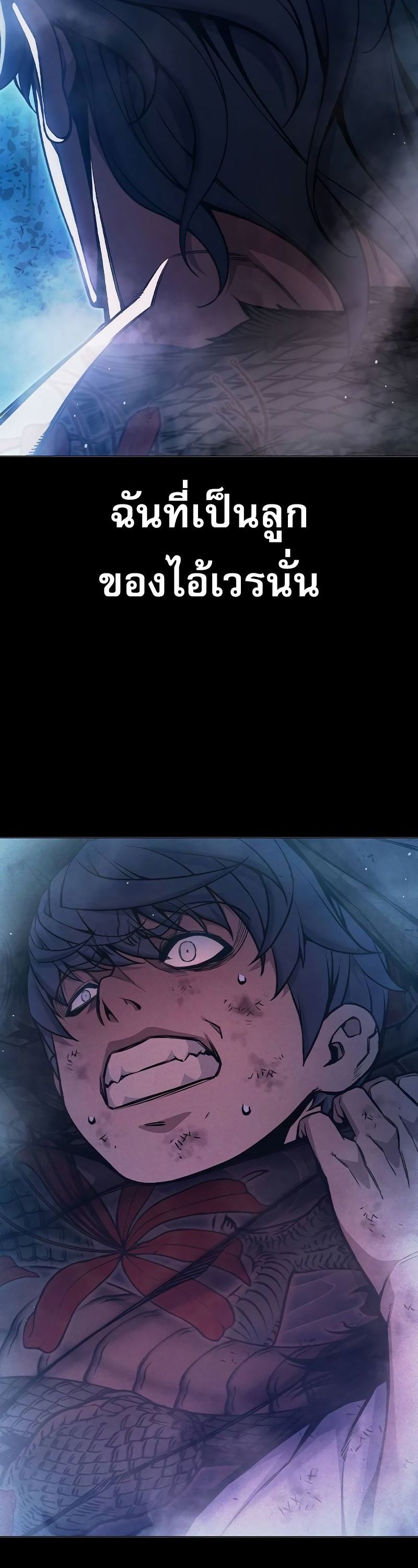 Juvenile Prison เยาวชนคนคุก - หน้า 53