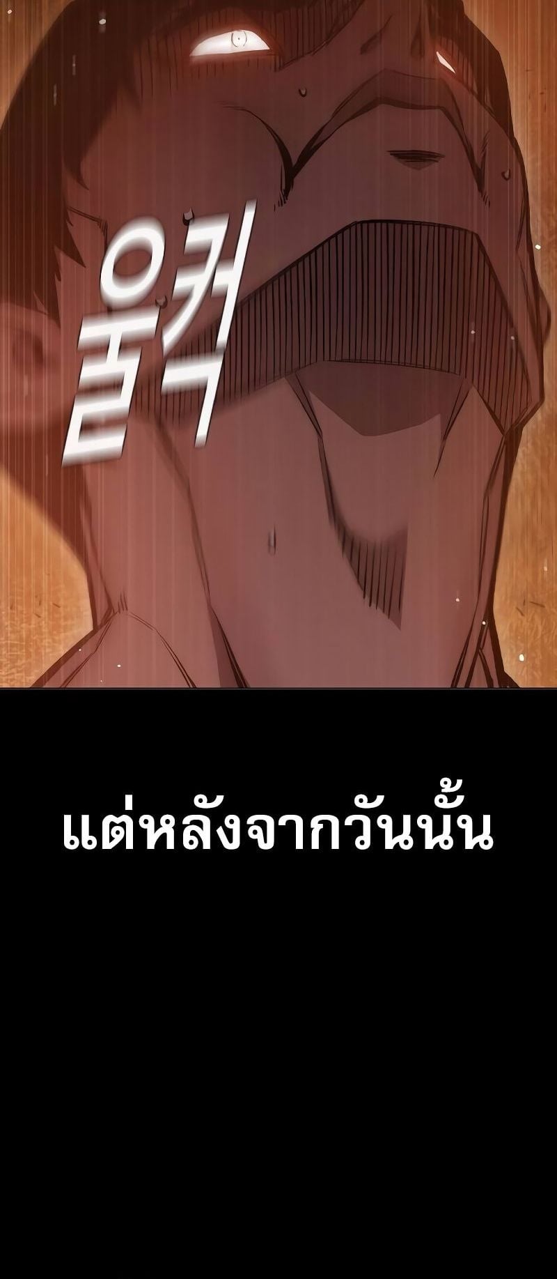 Juvenile Prison เยาวชนคนคุก - หน้า 7