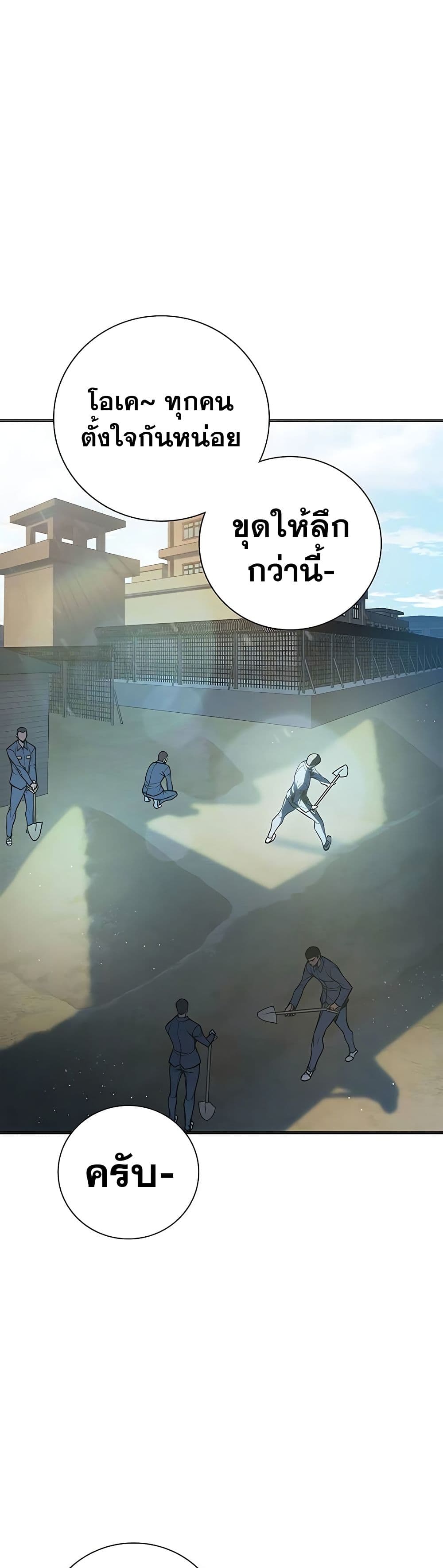 Juvenile Prison เยาวชนคนคุก - หน้า 2