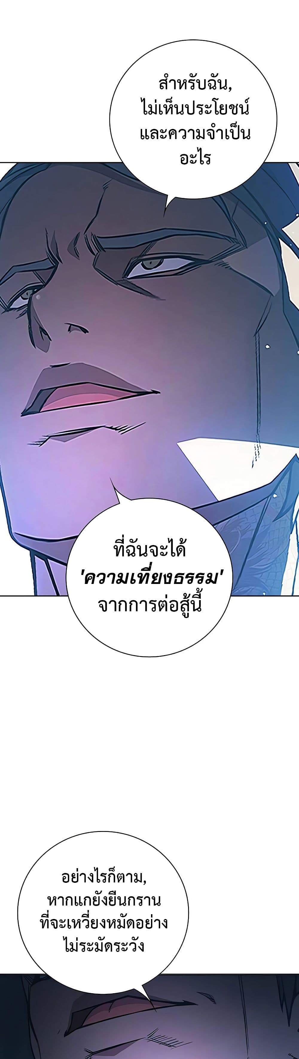 Juvenile Prison เยาวชนคนคุก - หน้า 22
