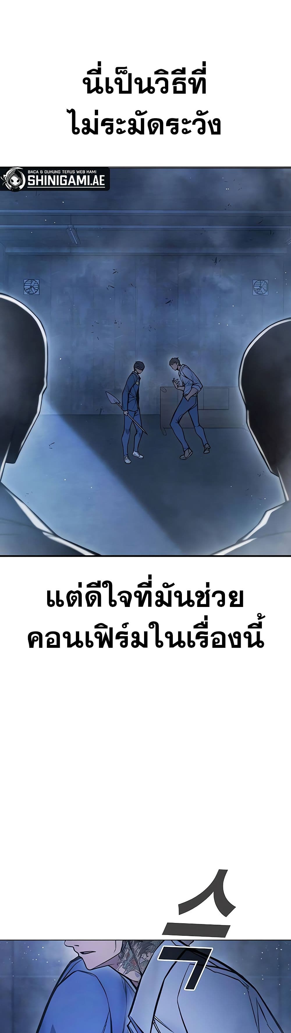 Juvenile Prison เยาวชนคนคุก - หน้า 28
