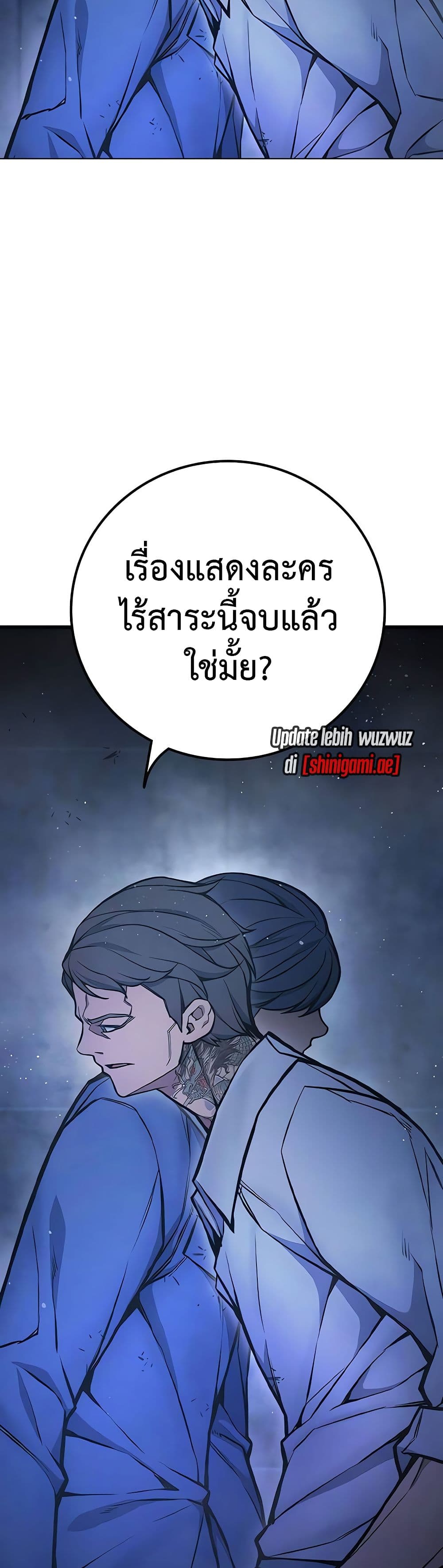 Juvenile Prison เยาวชนคนคุก - หน้า 29