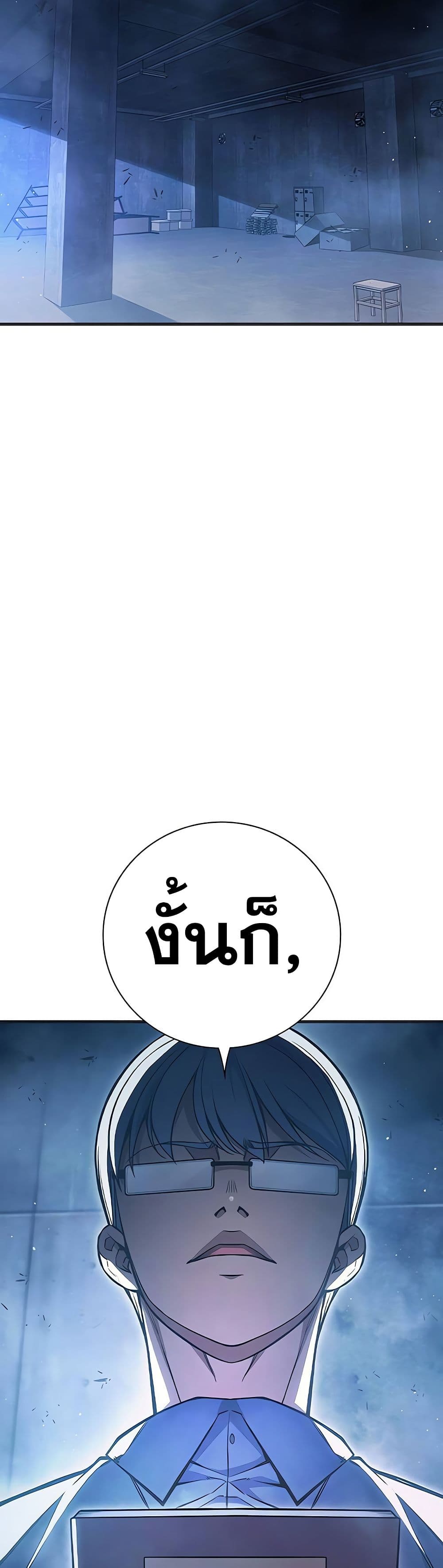 Juvenile Prison เยาวชนคนคุก - หน้า 33