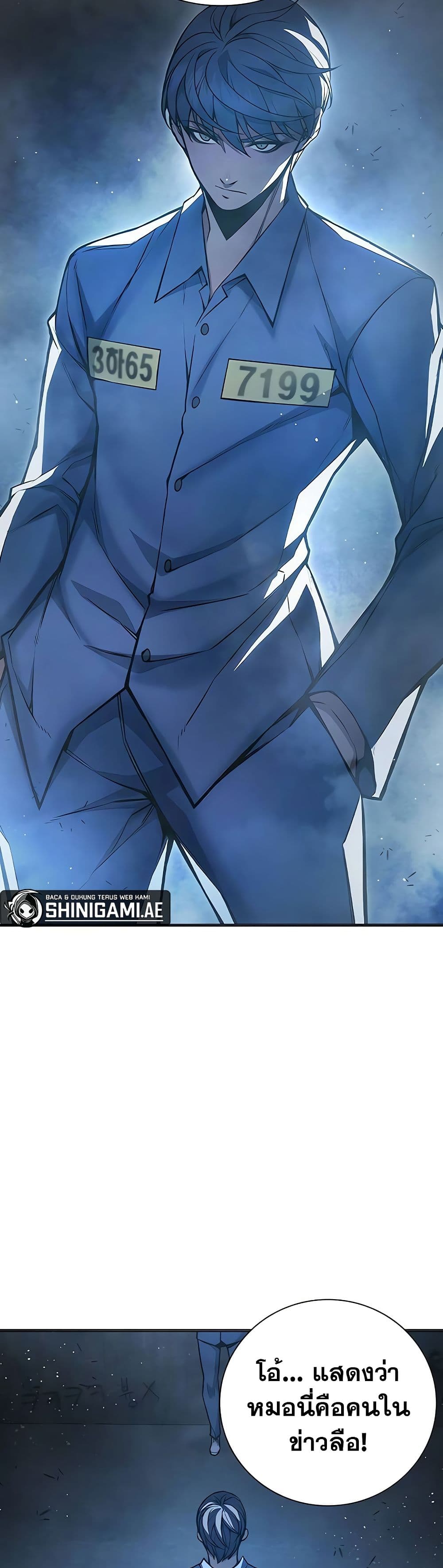 Juvenile Prison เยาวชนคนคุก - หน้า 41
