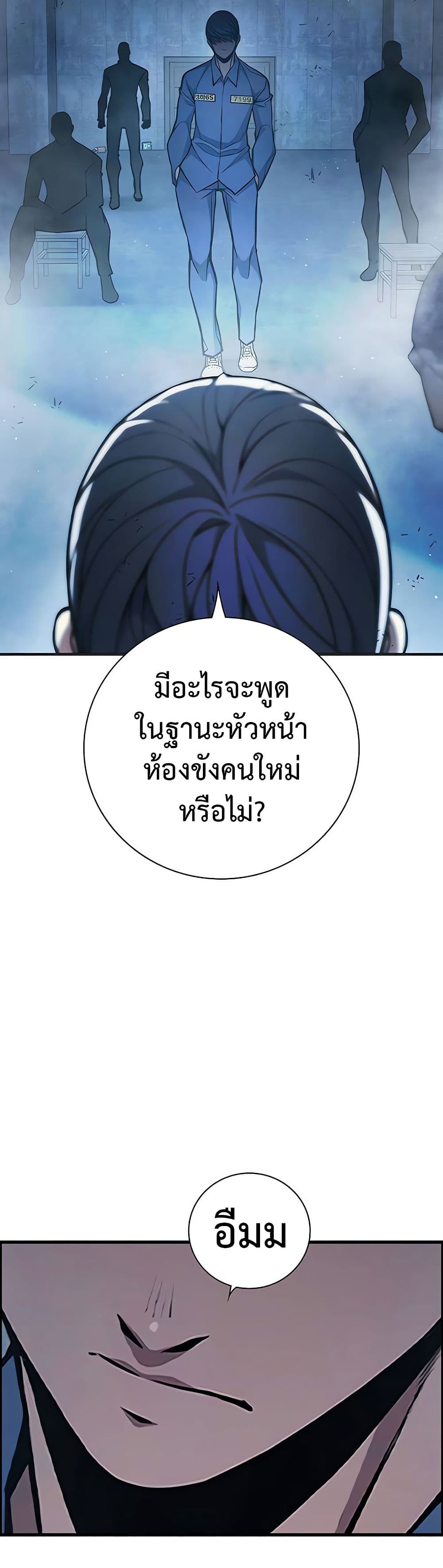 Juvenile Prison เยาวชนคนคุก - หน้า 45