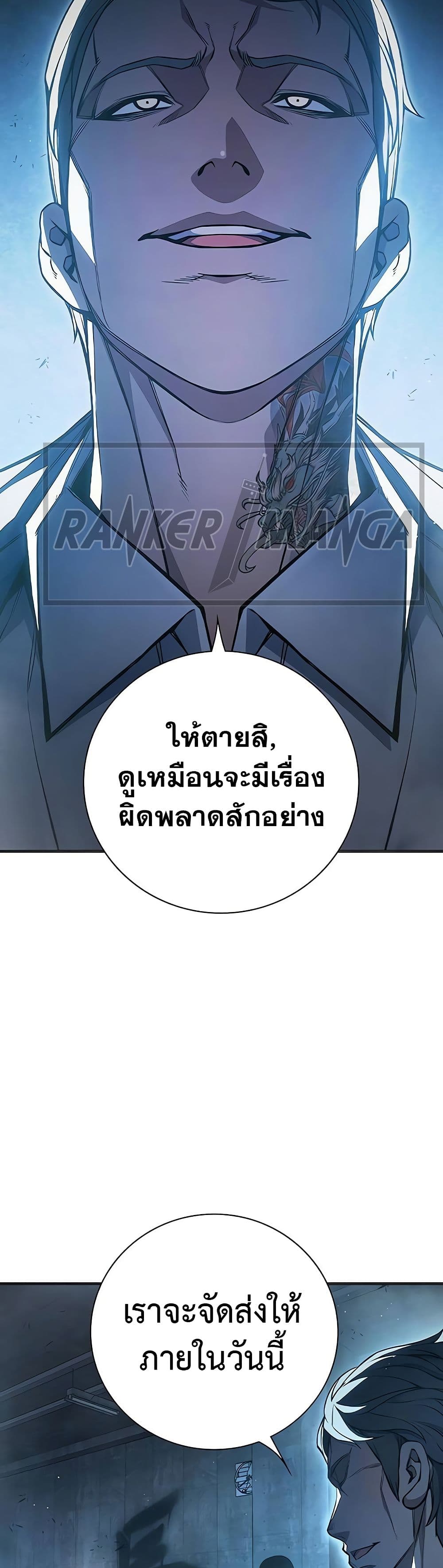 Juvenile Prison เยาวชนคนคุก - หน้า 52