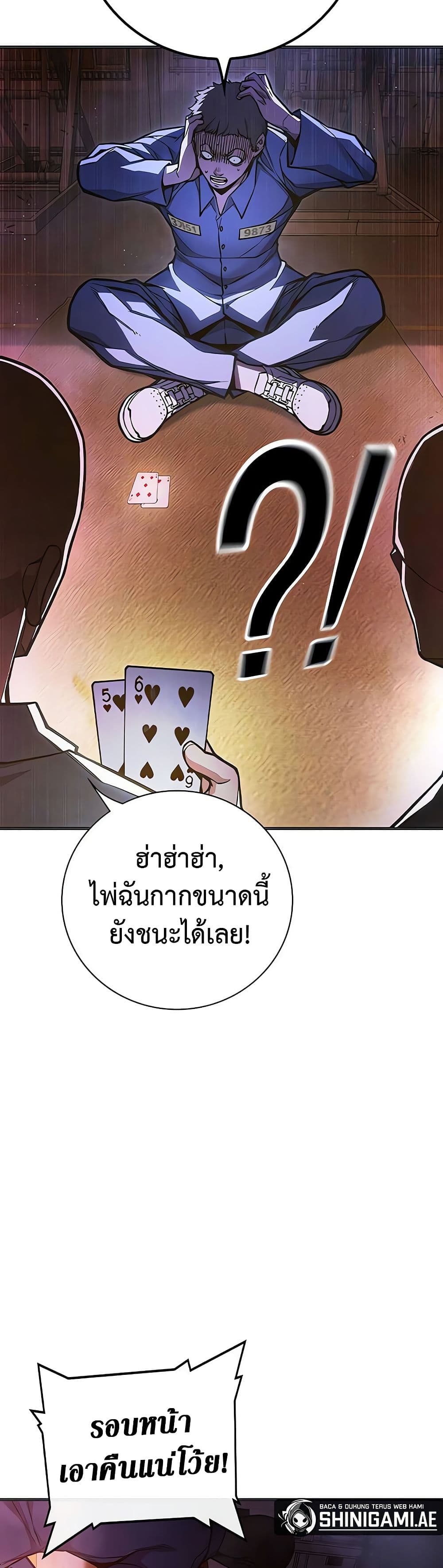Juvenile Prison เยาวชนคนคุก - หน้า 64