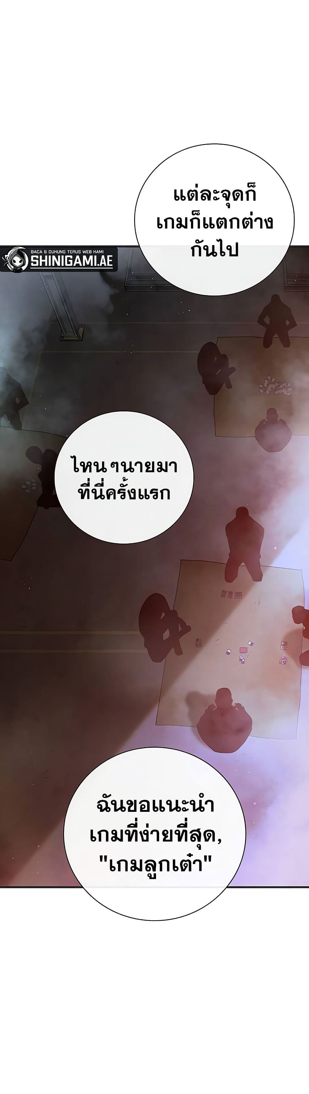 Juvenile Prison เยาวชนคนคุก - หน้า 68