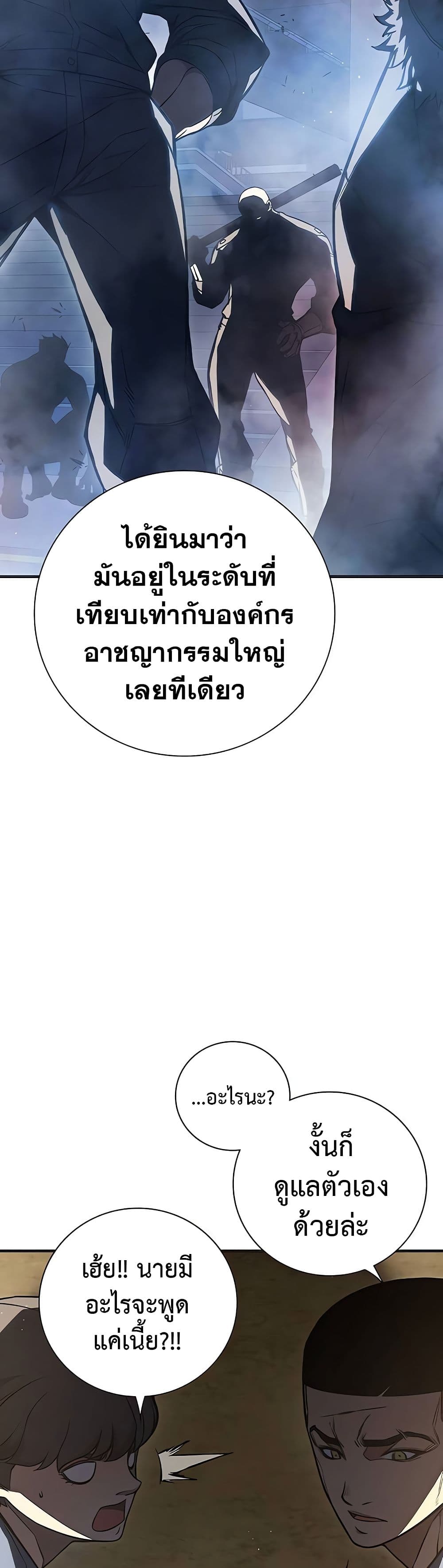 Juvenile Prison เยาวชนคนคุก - หน้า 7