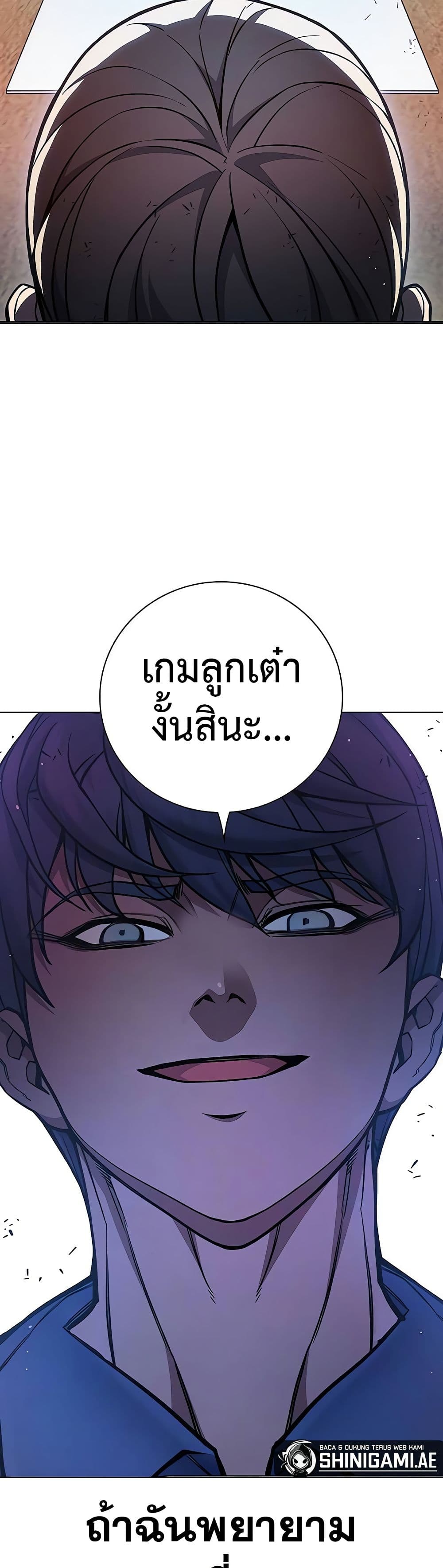 Juvenile Prison เยาวชนคนคุก - หน้า 71