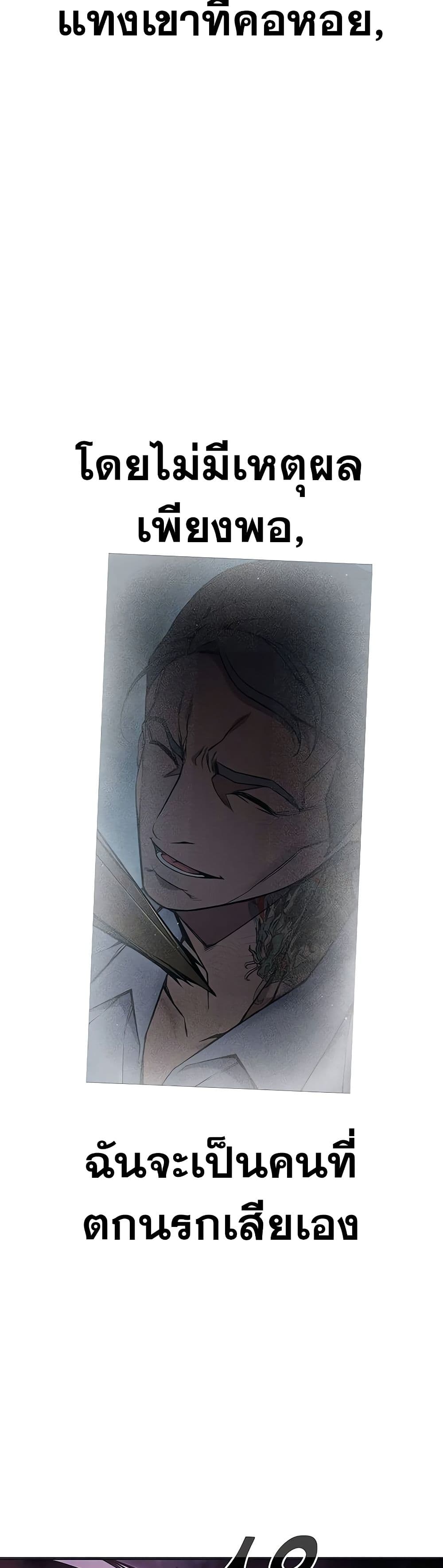 Juvenile Prison เยาวชนคนคุก - หน้า 72