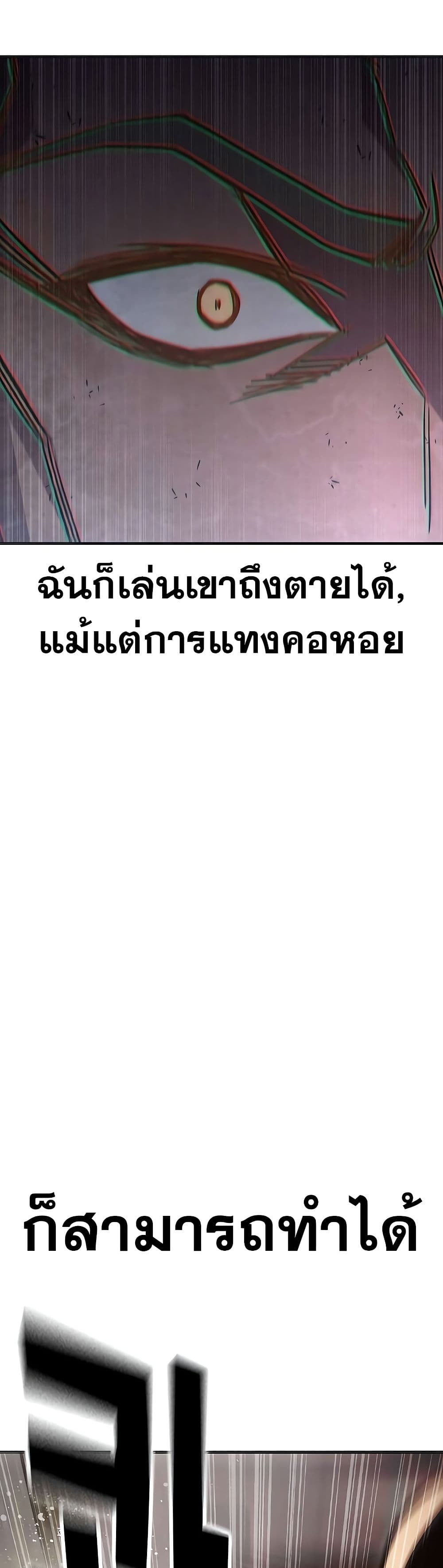 Juvenile Prison เยาวชนคนคุก - หน้า 76