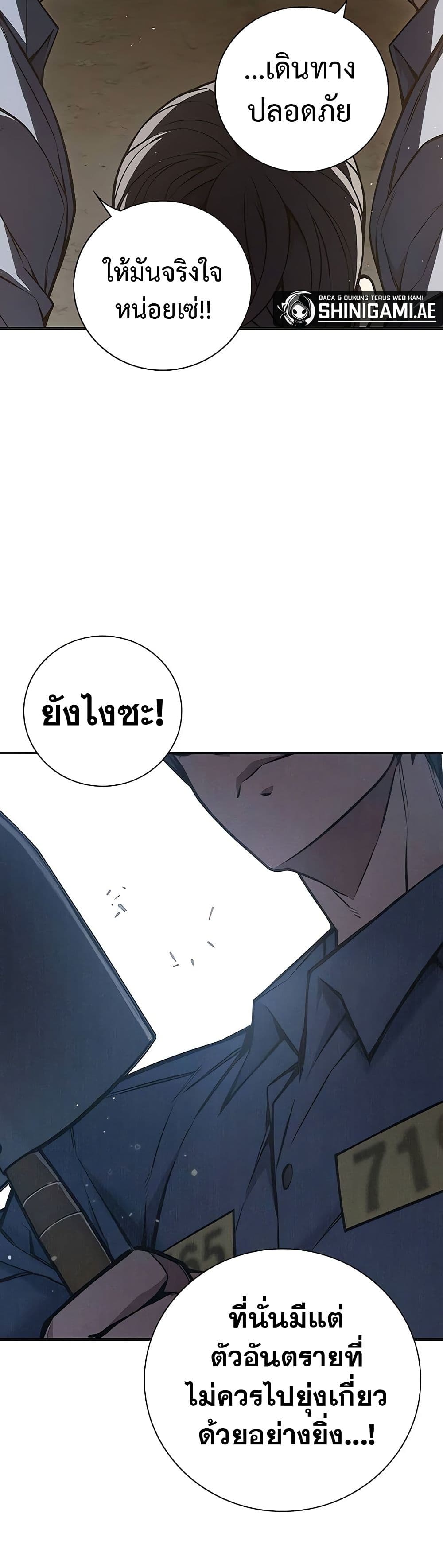 Juvenile Prison เยาวชนคนคุก - หน้า 8