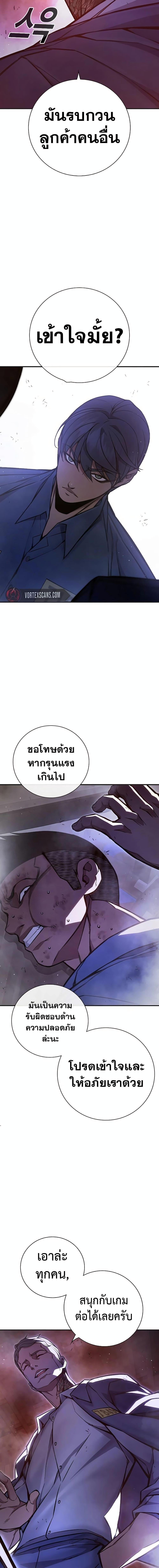 Juvenile Prison เยาวชนคนคุก - หน้า 17