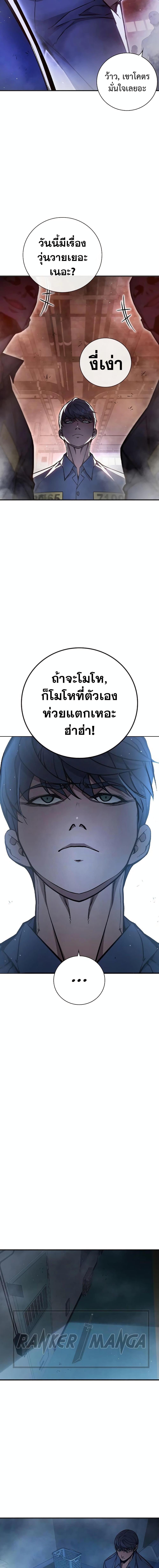 Juvenile Prison เยาวชนคนคุก - หน้า 18