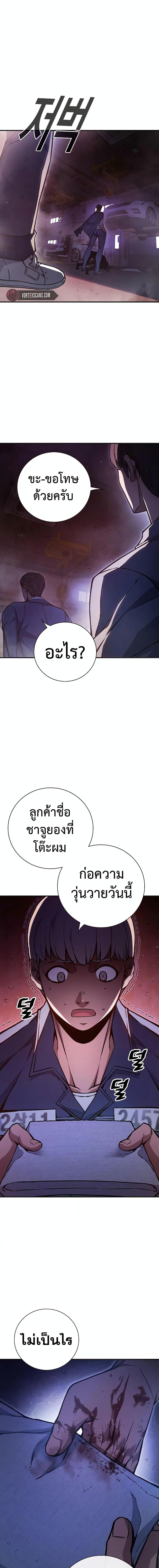 Juvenile Prison เยาวชนคนคุก - หน้า 25