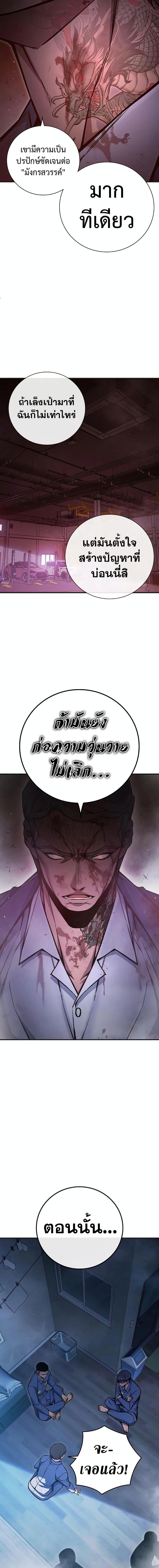Juvenile Prison เยาวชนคนคุก - หน้า 27