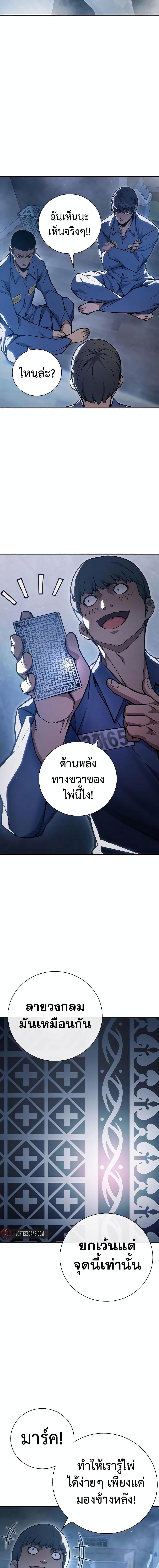 Juvenile Prison เยาวชนคนคุก - หน้า 28