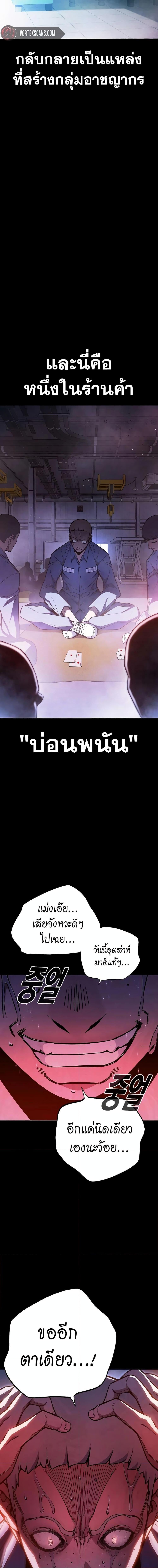 Juvenile Prison เยาวชนคนคุก - หน้า 3