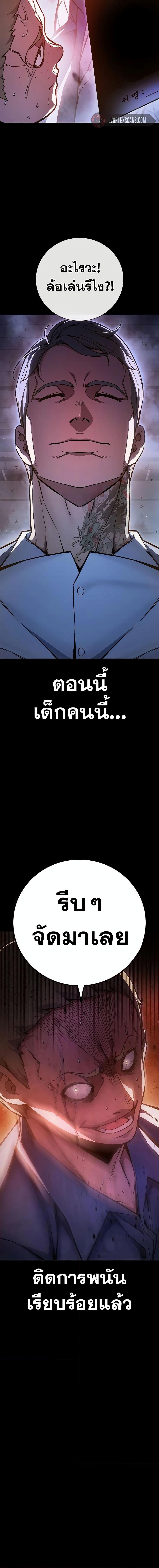 Juvenile Prison เยาวชนคนคุก - หน้า 5