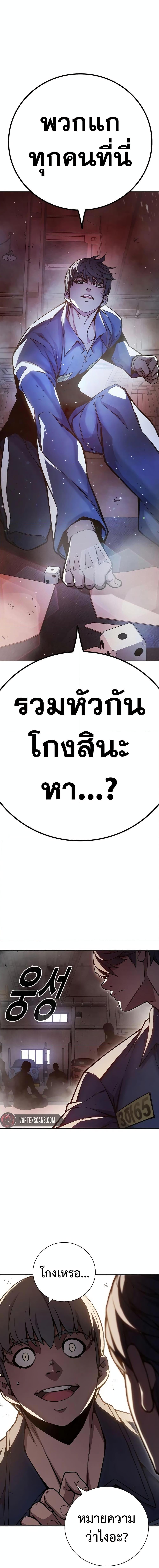 Juvenile Prison เยาวชนคนคุก - หน้า 7