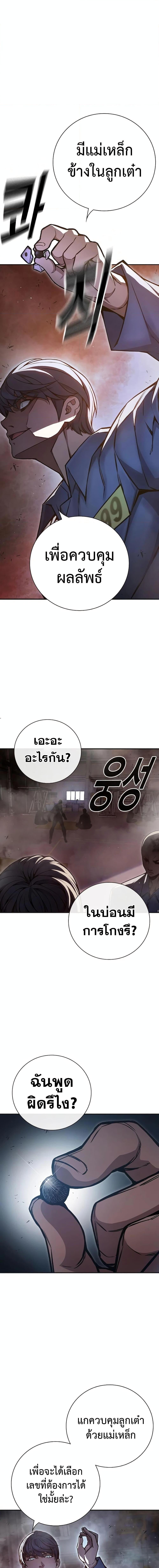 Juvenile Prison เยาวชนคนคุก - หน้า 8