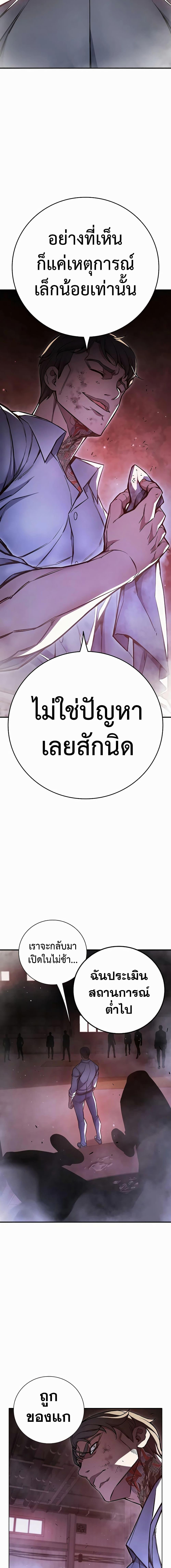 Juvenile Prison เยาวชนคนคุก - หน้า 27